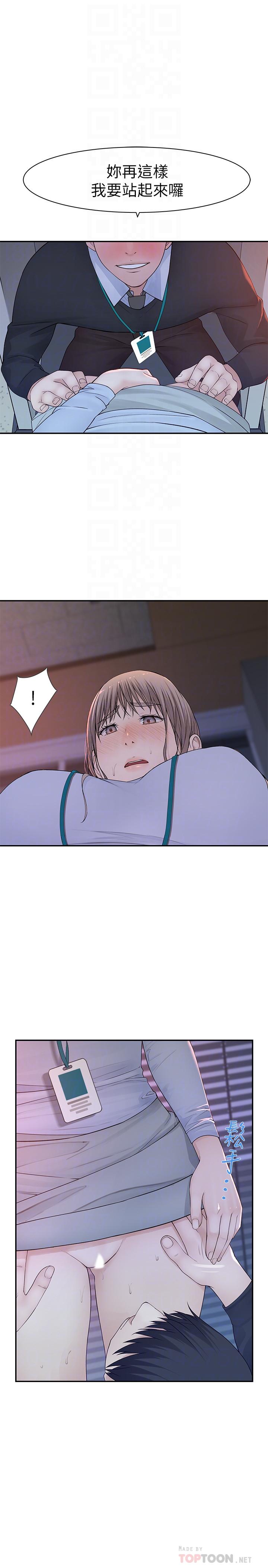 第28话-欢愉的上班时间 - 第10.jpg页