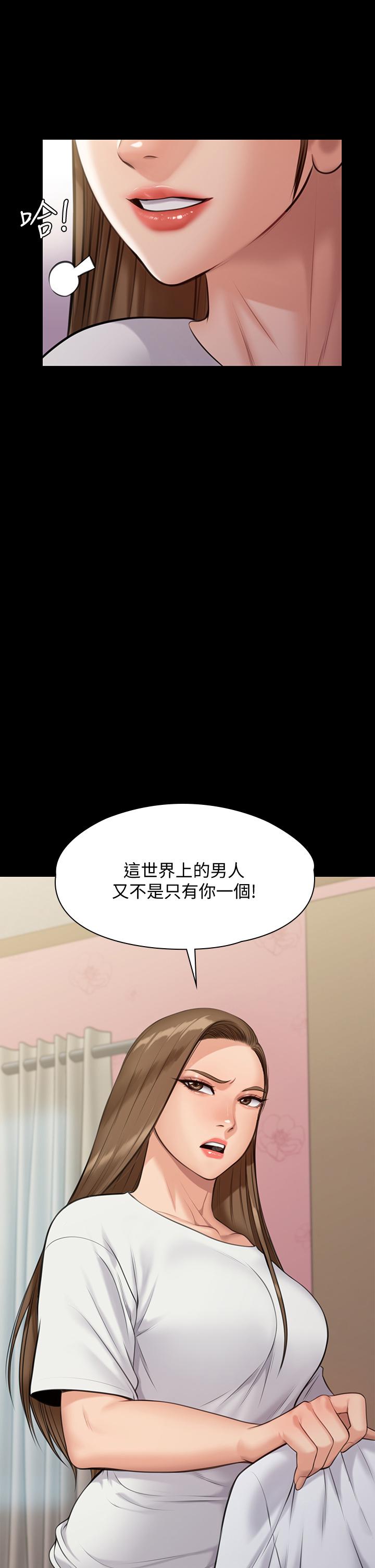第216話-你有辦法拒絕和我做愛？ - 第2.jpg页