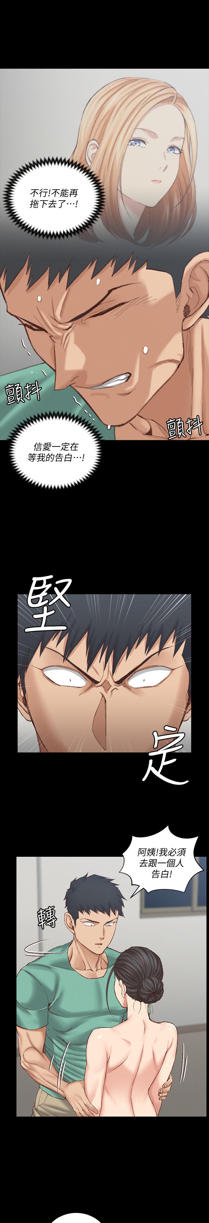 第125話-變回啪啪魔人的江霖 - 第7.jpg页