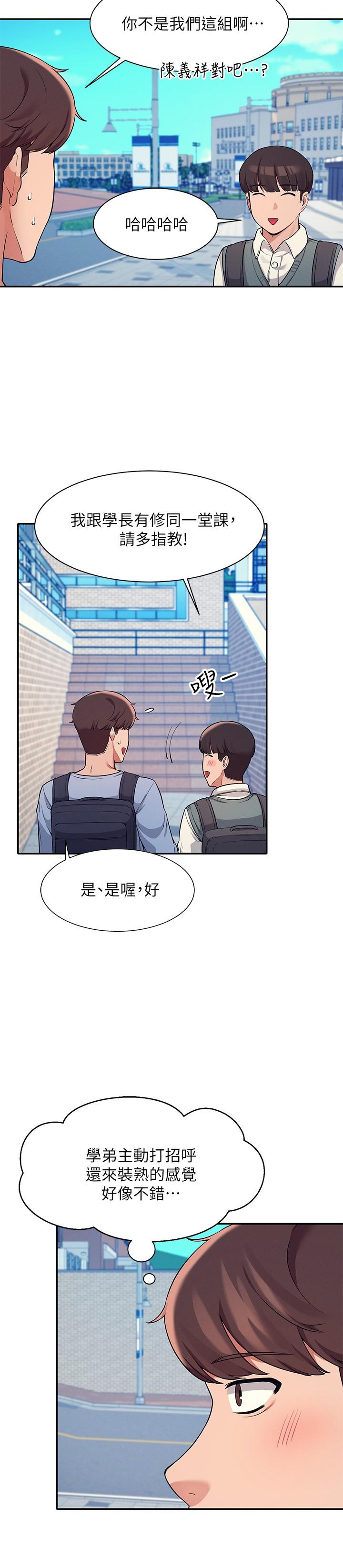 第15話-男廁裸露現場 - 第11.jpg页