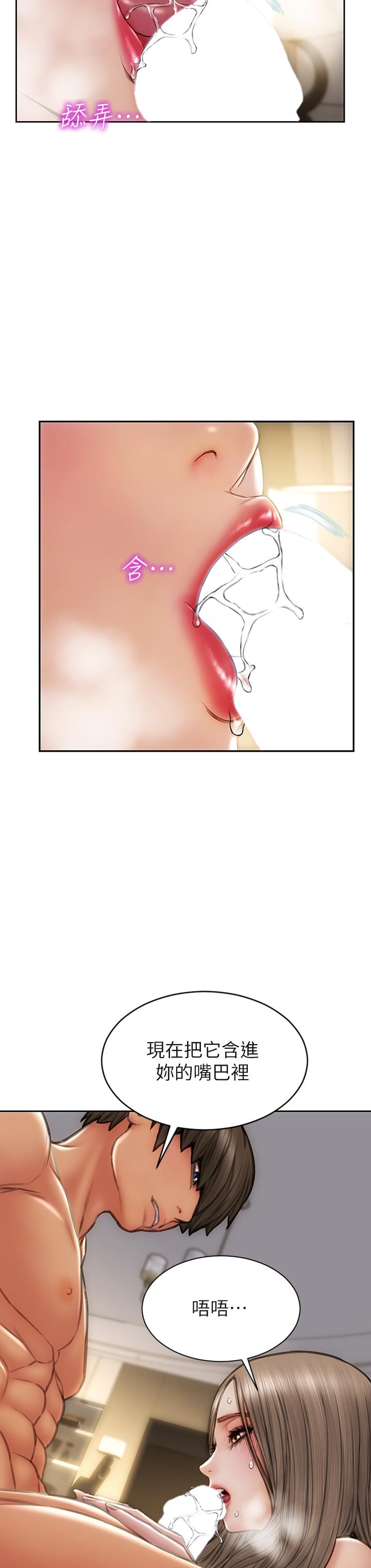 第38話-溫柔的舔就可以了 - 第39.jpg页