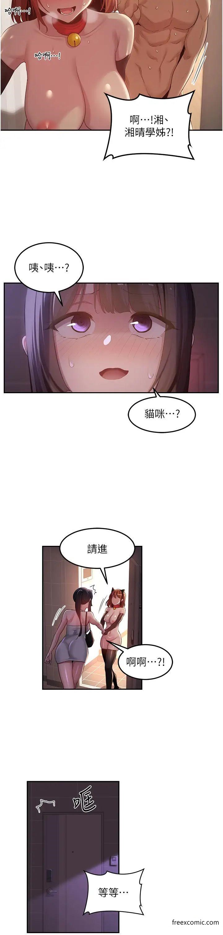 第106话-我想看你插学姊 - 第12.jpg页