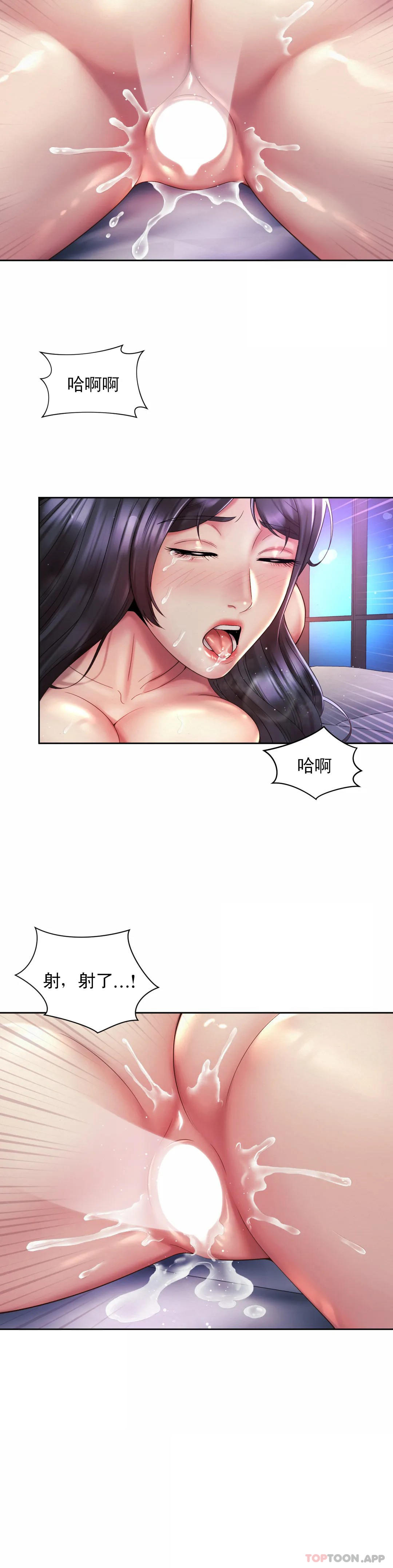 第26话-继续做吧 - 第21.jpg页
