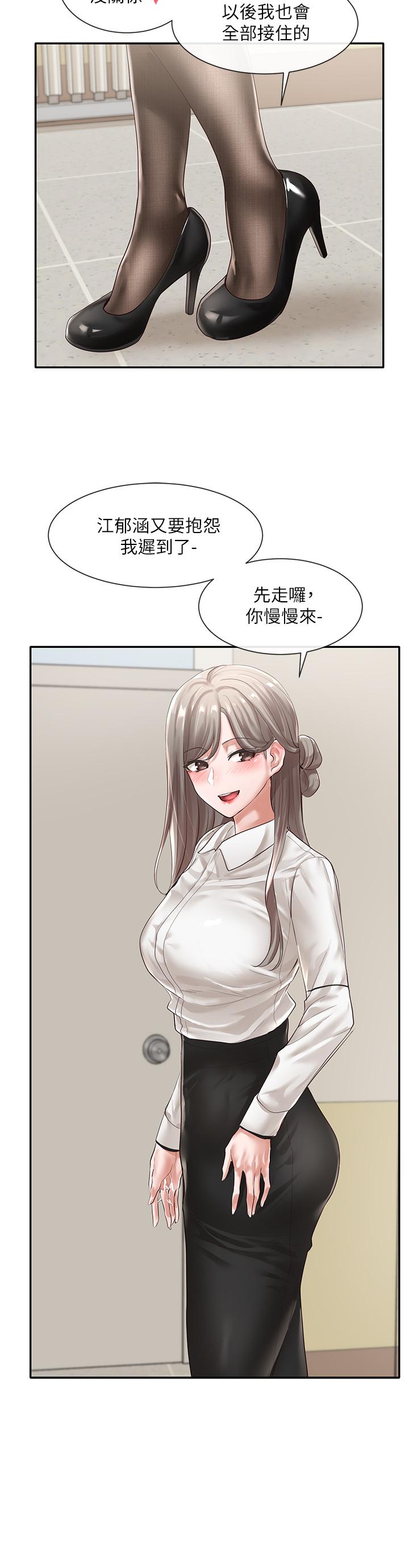 第50話-今天用特別的方式做吧 - 第25.jpg页
