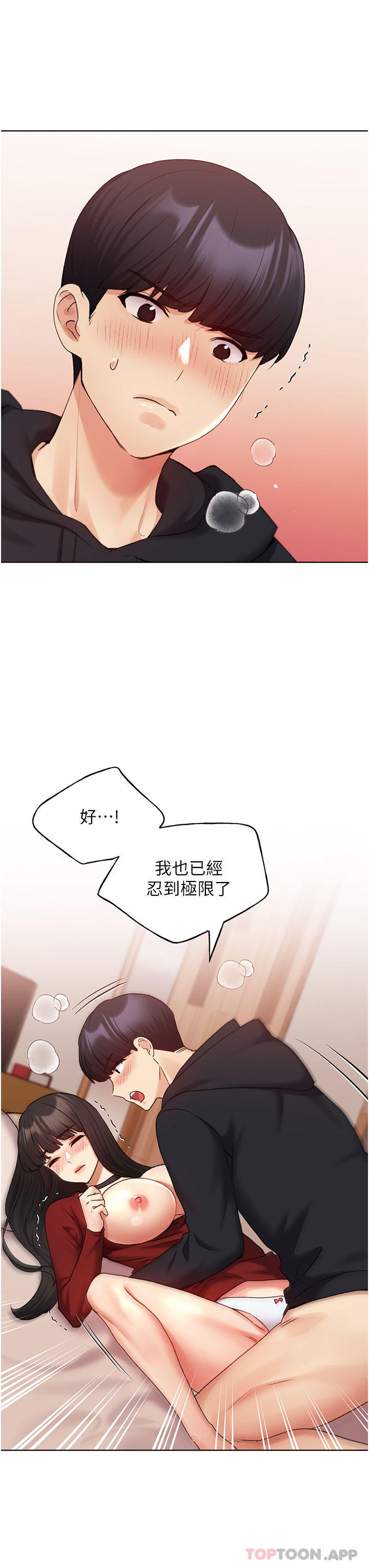 第20话-越发紧缩的小穴 - 第3.jpg页