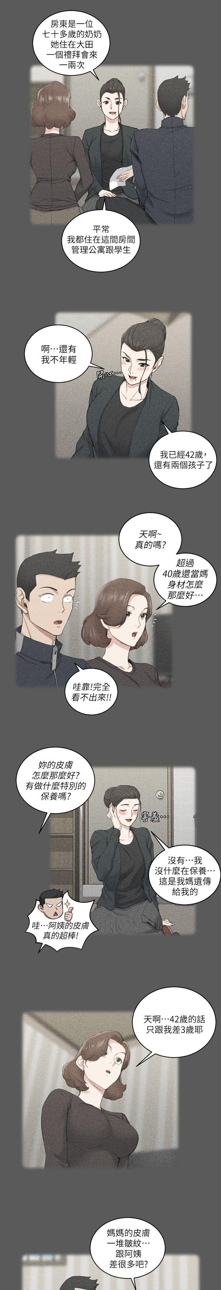 第38話-就跟你說不能接吻了! - 第11.jpg页