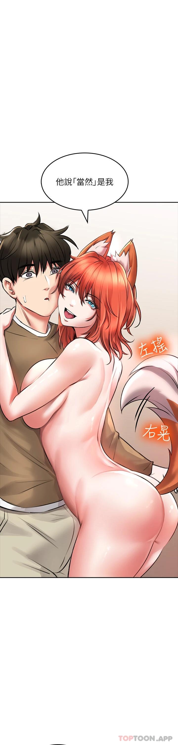 第19話-要她，還是要我 - 第39.jpg页