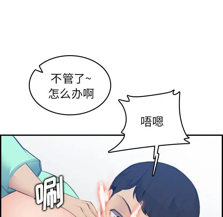 第19话 - 第95.jpg页