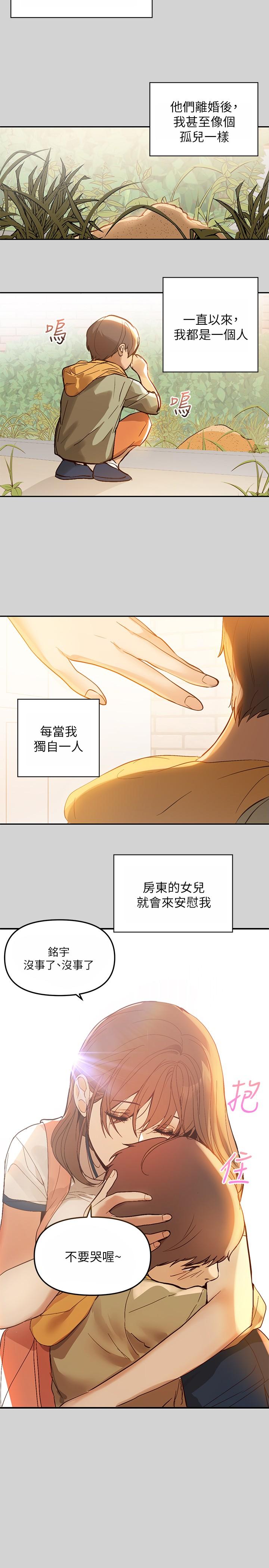 第1話-姐姐散發的妖媚氣息 - 第2.jpg页