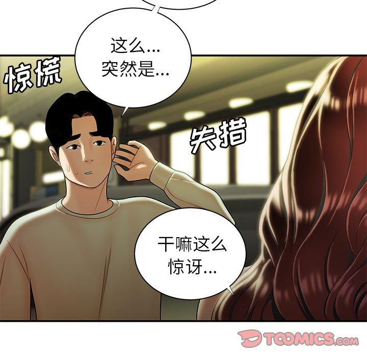 第 48 话 - 第104.jpg页