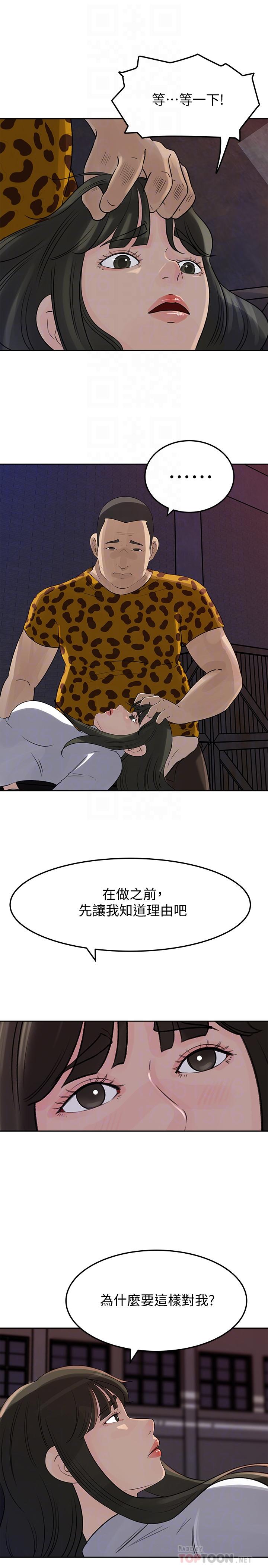 第49話-被禽獸輪姦 - 第10.jpg页