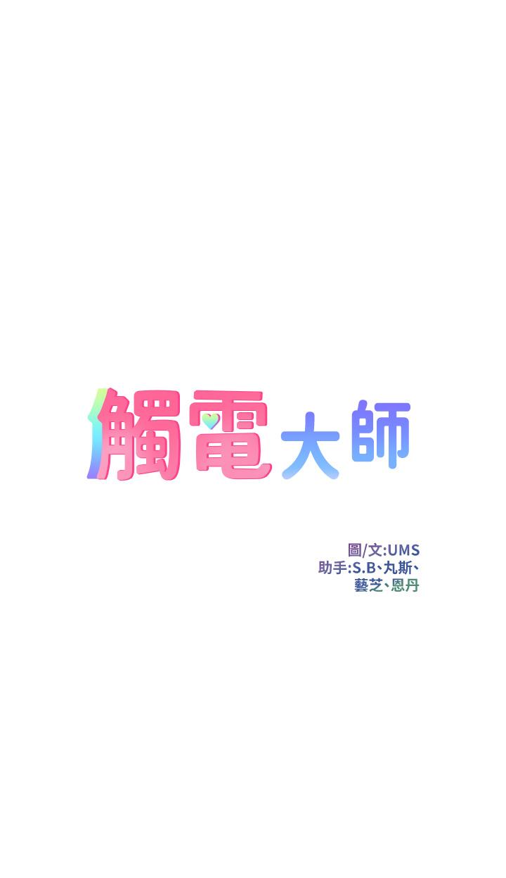 第19話-把恥辱加倍奉還 - 第1.jpg页