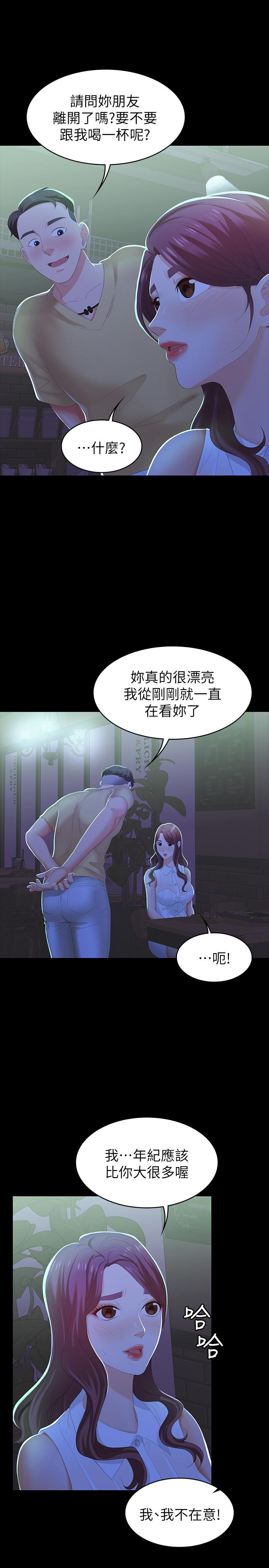 第19話-馴服世茵的徐教授 - 第28.jpg页