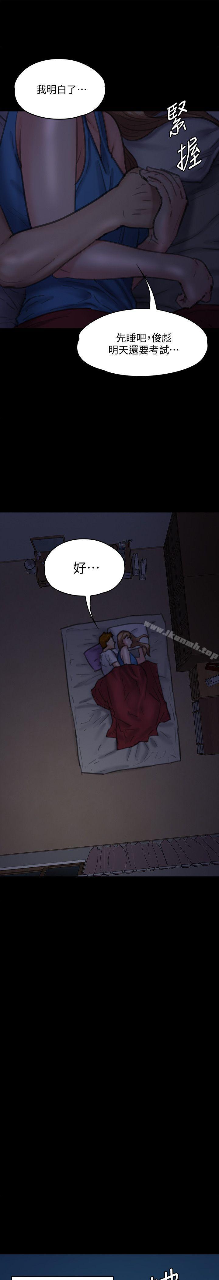 第94話-成為賢兒姐的真愛 - 第34.jpg页