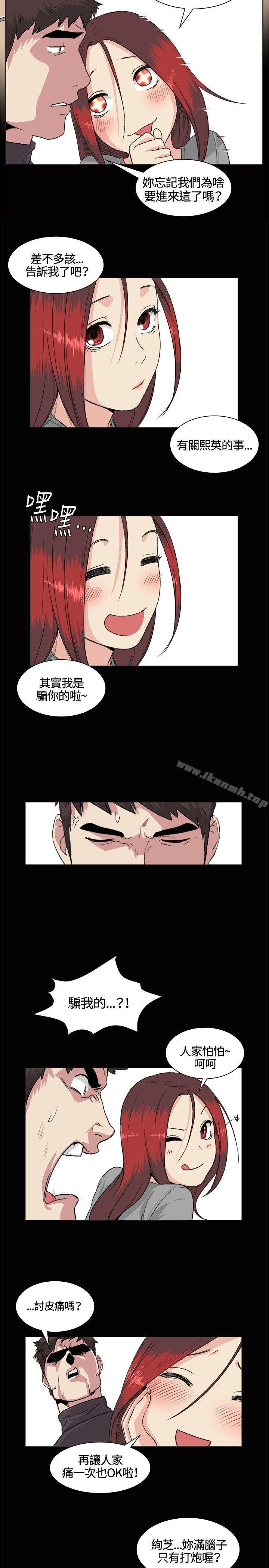 第33話 - 第12.jpg页