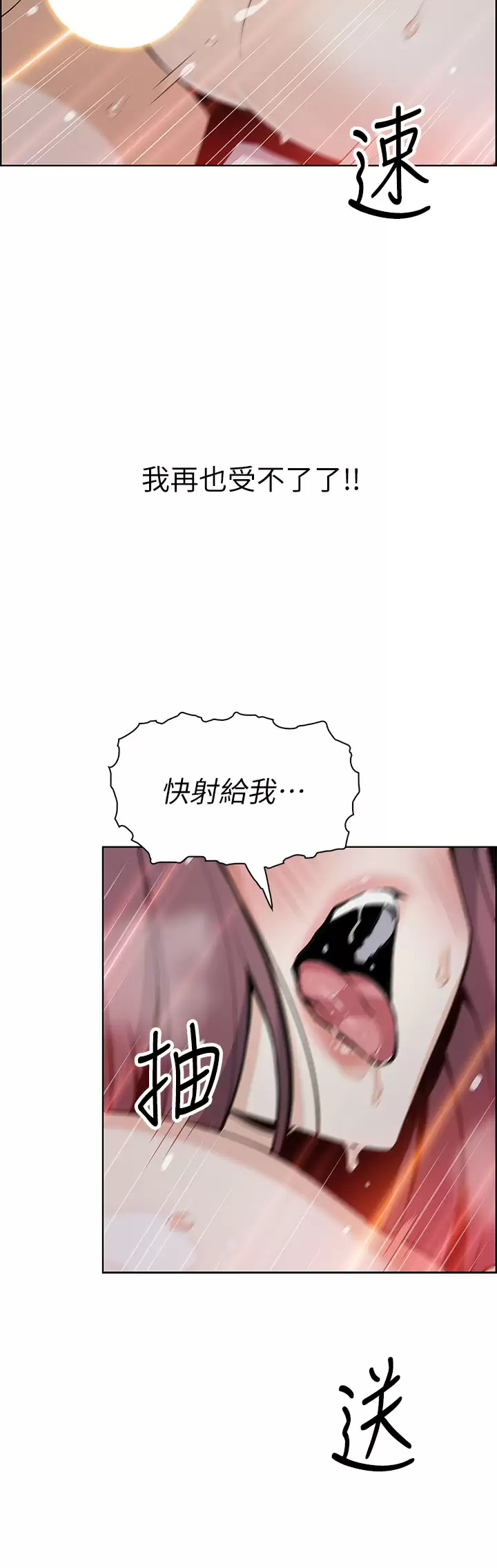 第38話-這次改用妳前面兩顆吧 - 第27.jpg页