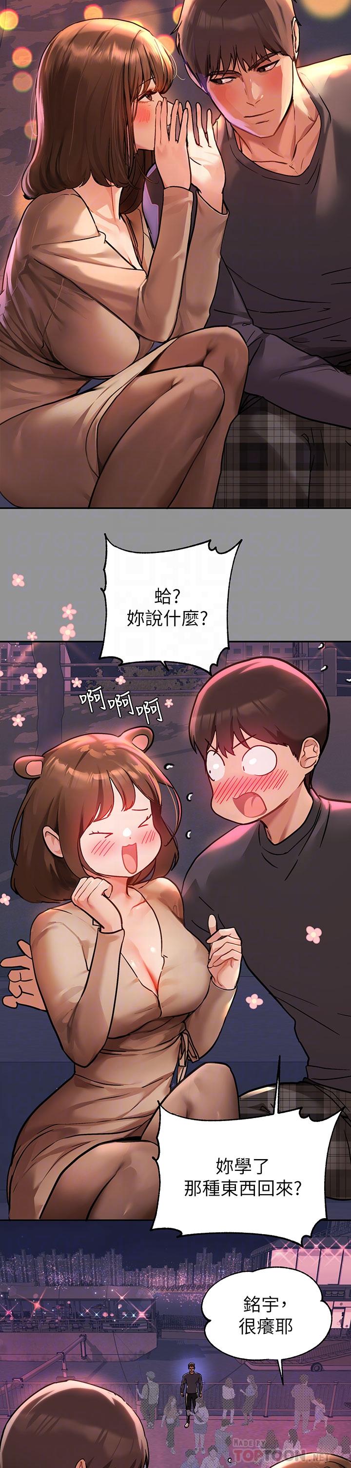 第42話-我好寂寞 - 第4.jpg页