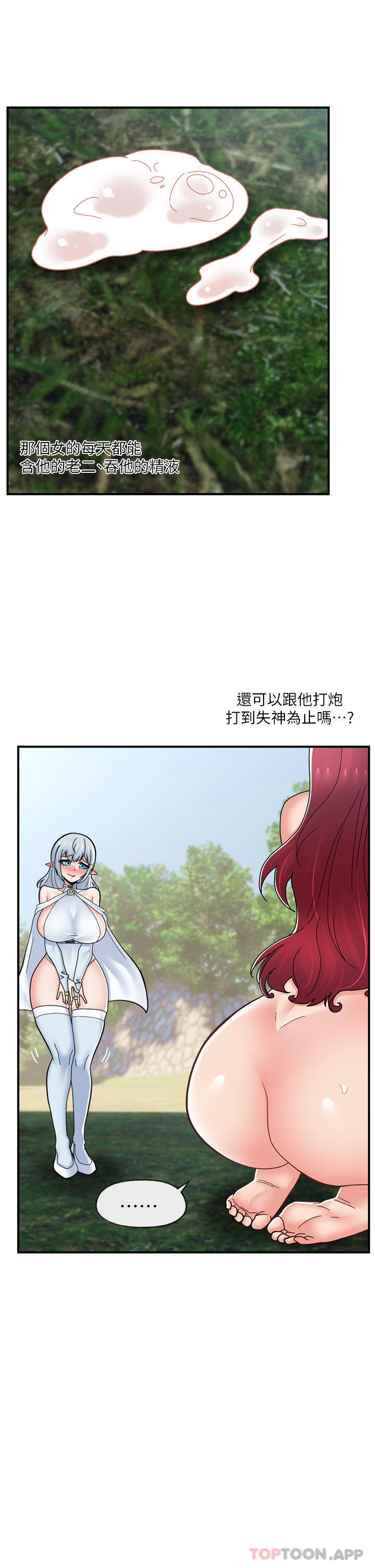 第66话-调教完成 - 第35.jpg页