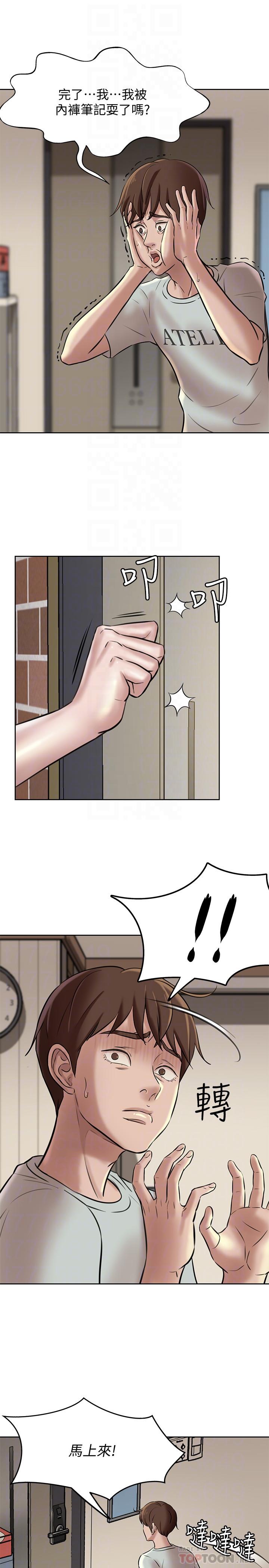 第6話-阿姨也只是個普通女人 - 第8.jpg页