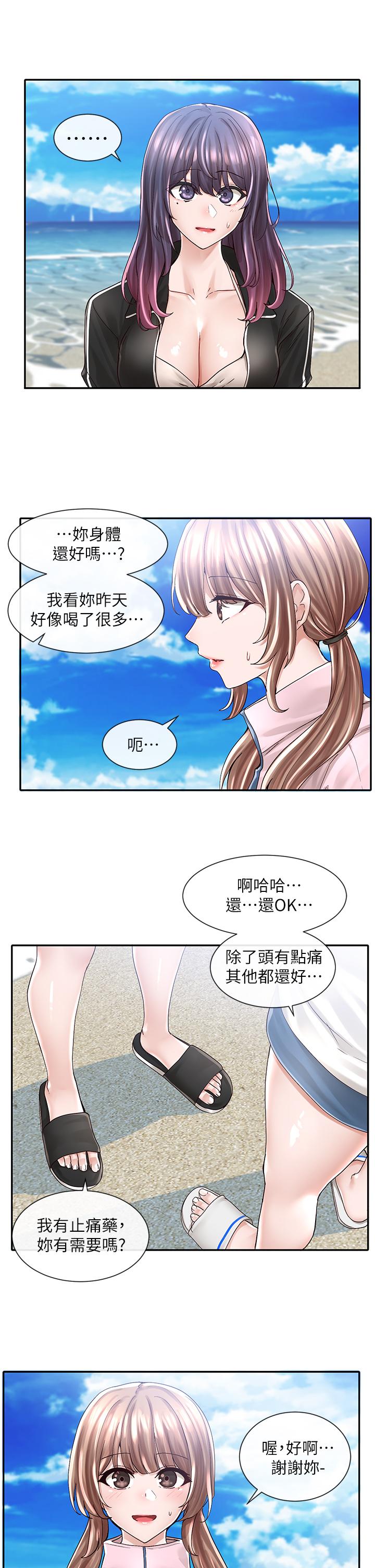 第78話-濕透的姐姐們 - 第11.jpg页