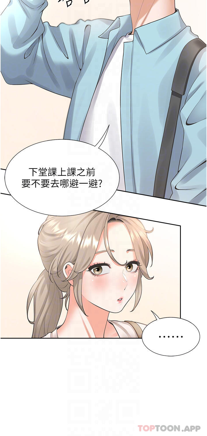 第25话-我是柏翰女友 - 第8.jpg页