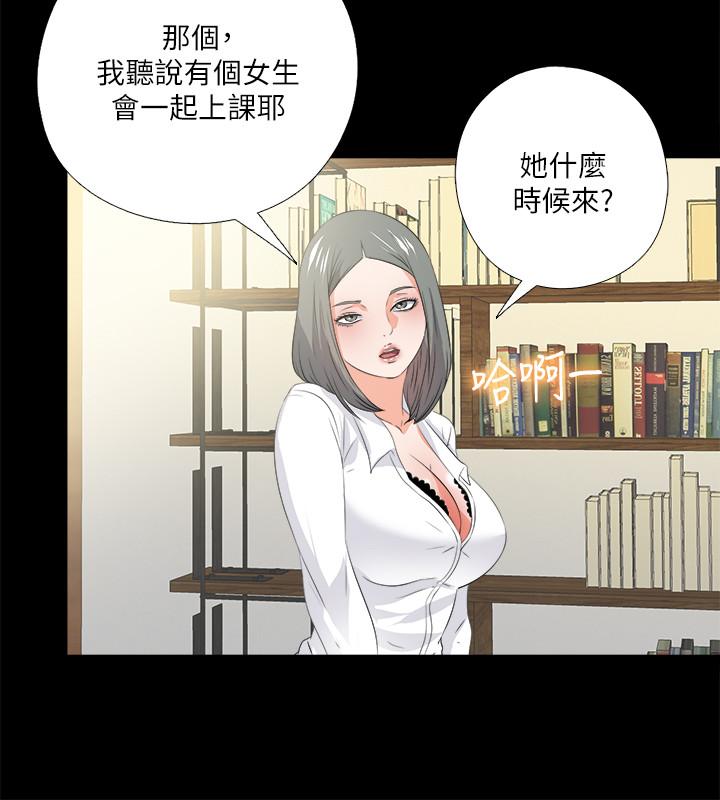 第54話-不穿胸罩的新學生 - 第13.jpg页
