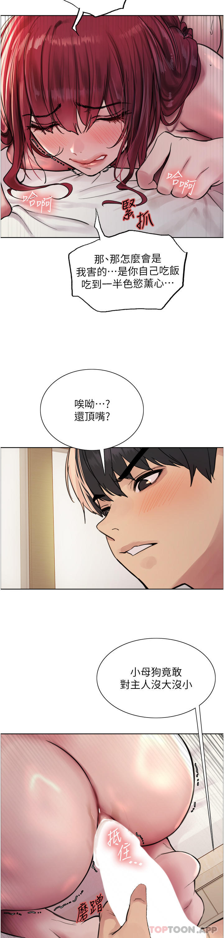 第54话-傲娇小母狗 - 第27.jpg页