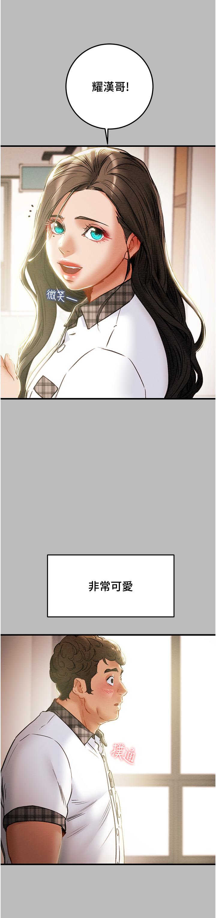 第79话-纯情男无法回头的抉择 - 第7.jpg页