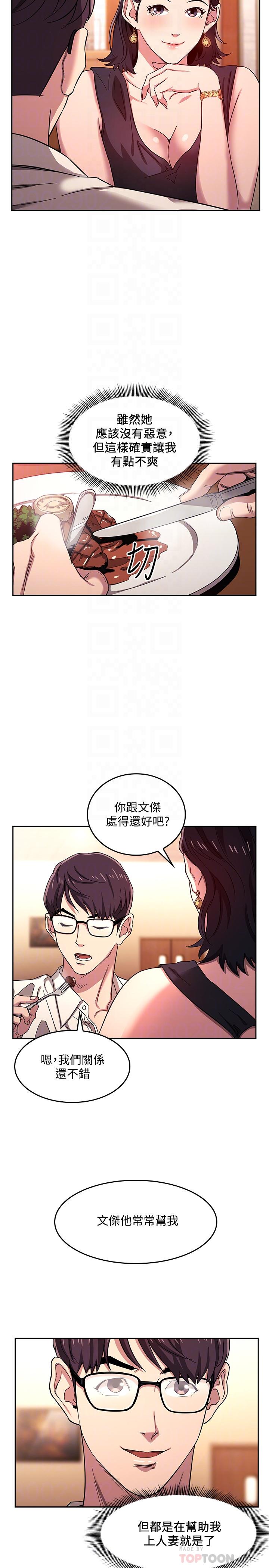 第8話-想上崎雯的正賢 - 第8.jpg页
