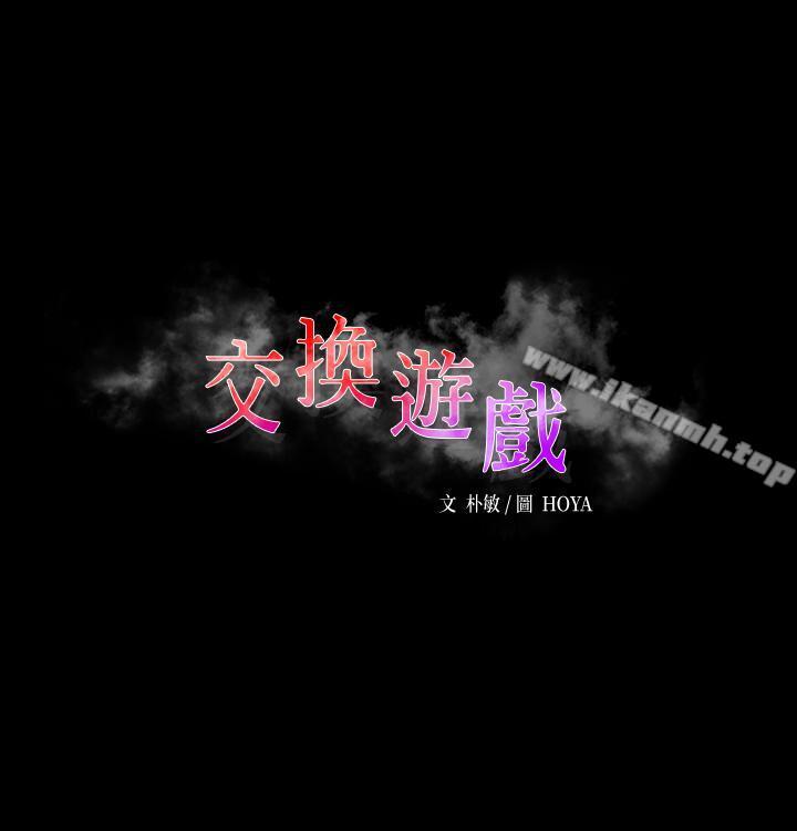 第5話-他們真心想要的東西 - 第3.jpg页