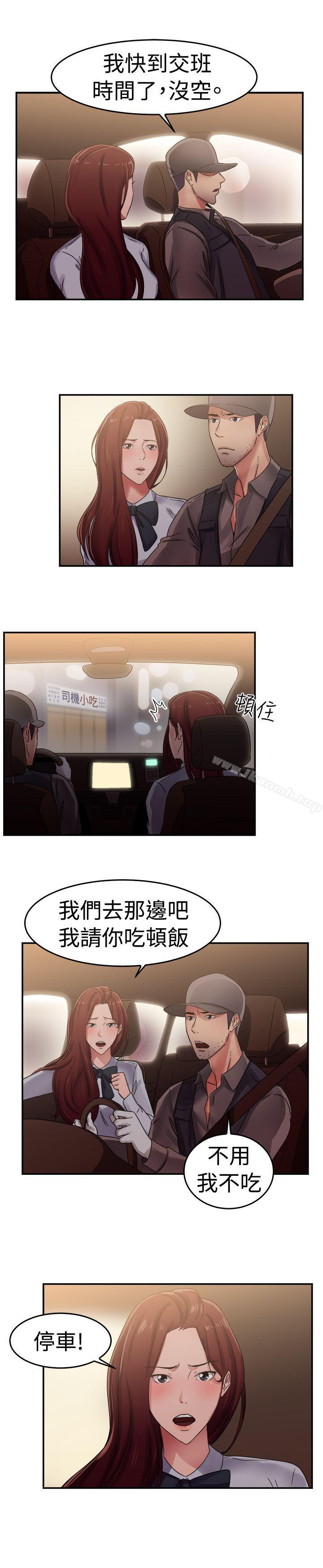 第56话 司机，靠边停一下(中) - 第2.jpg页
