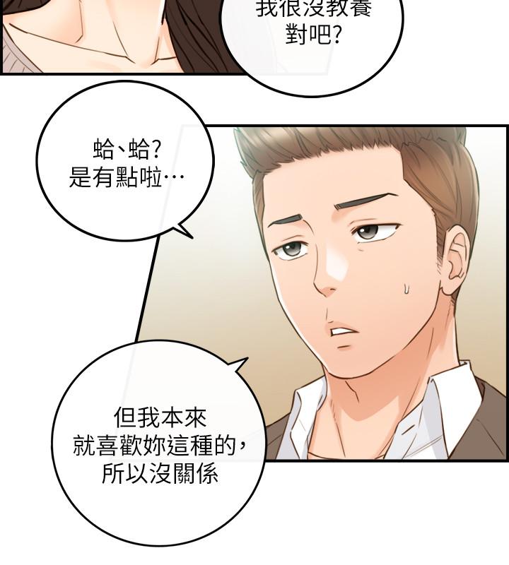 第74話-想挽回承浩的敏惠 - 第23.jpg页