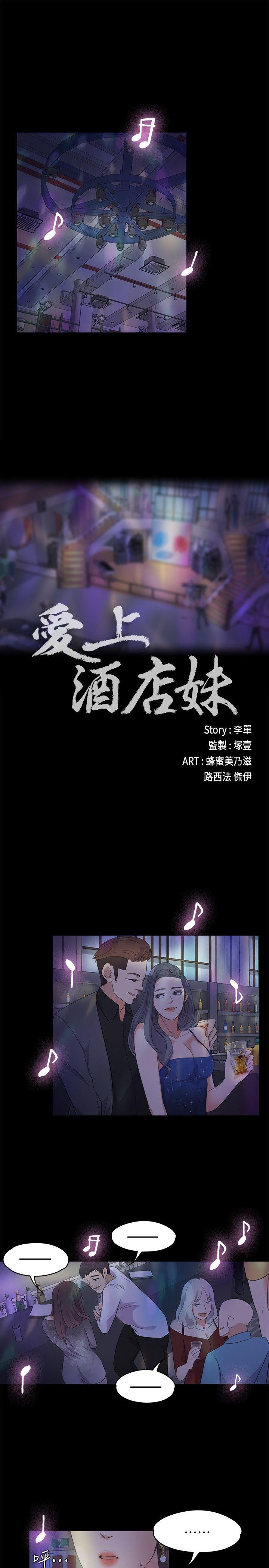 第17话 - 一群畜生[01] - 第3.jpg页