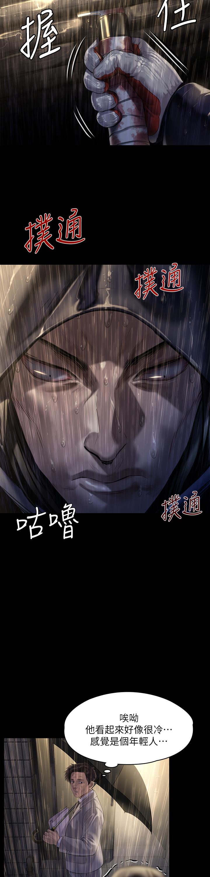 第205話-意想不到的變數 - 第39.jpg页