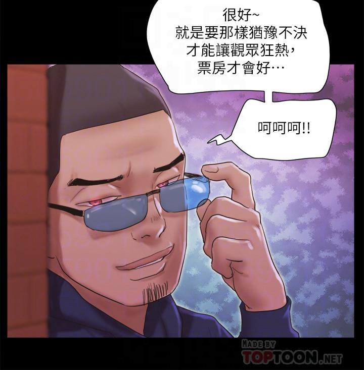 第69話-他們能做到什麼程度 - 第14.jpg页