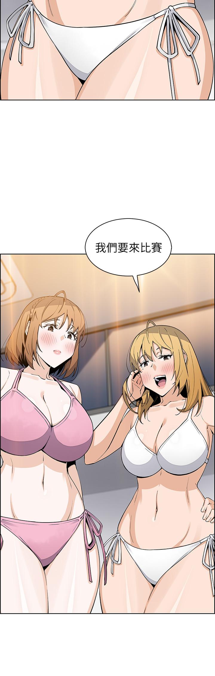 第42話-肉棒是我的 - 第38.jpg页
