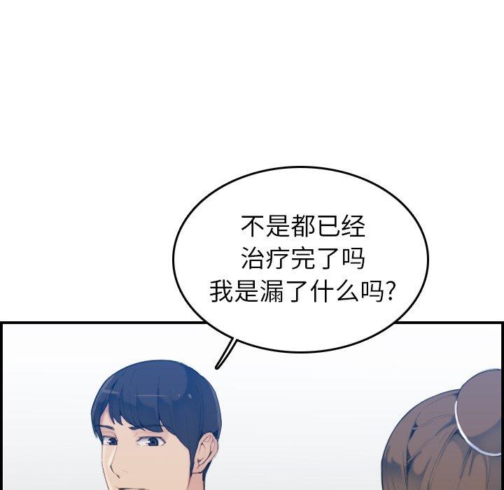第22话 - 第78.jpg页