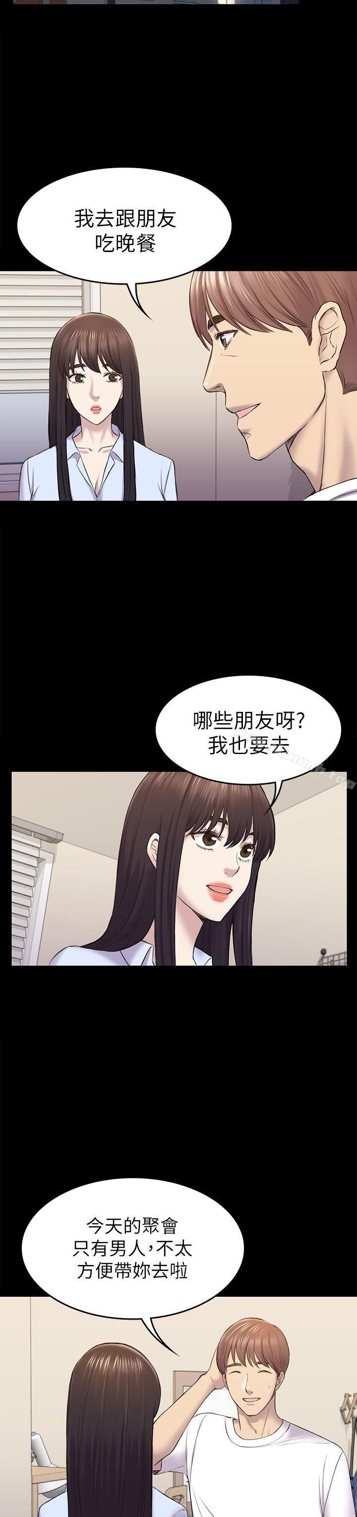 第38話-秀瑛的執著 - 第8.jpg页