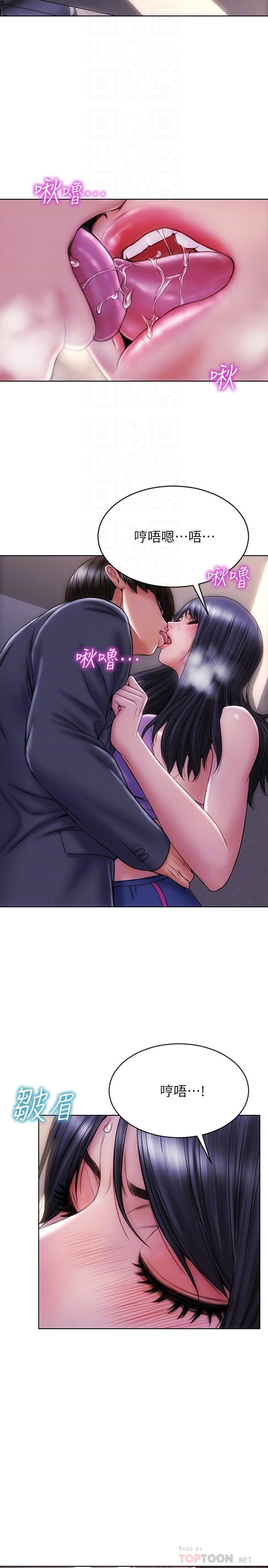 第4話-坦率點求我放進去 - 第16.jpg页