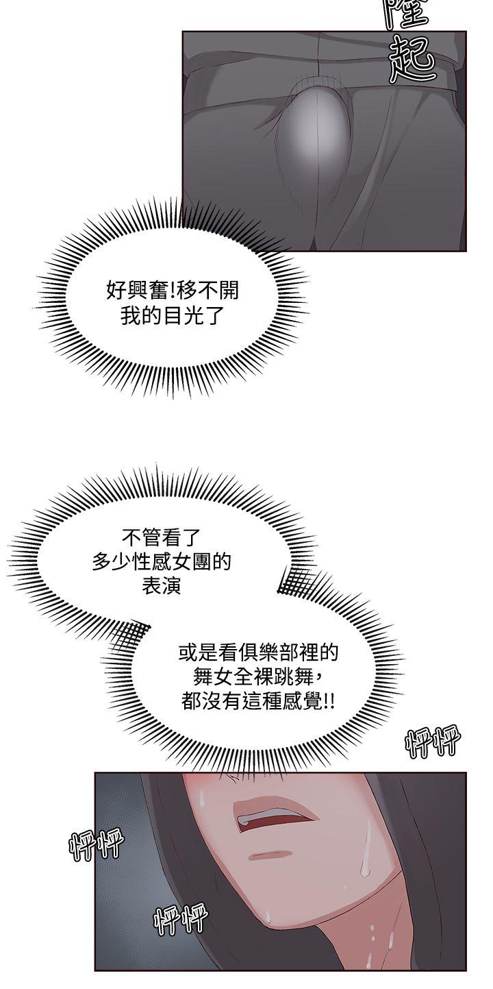 第 8 话 - 第16.jpg页