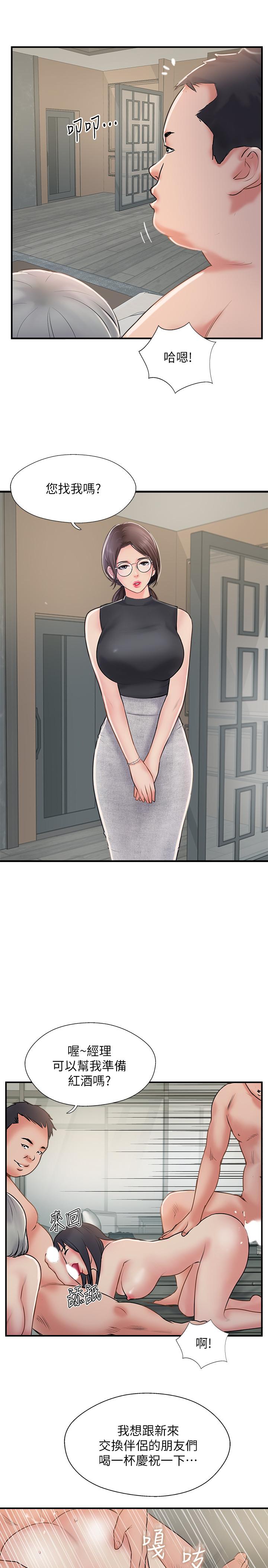 第27話-變態團體的危險招待 - 第21.jpg页