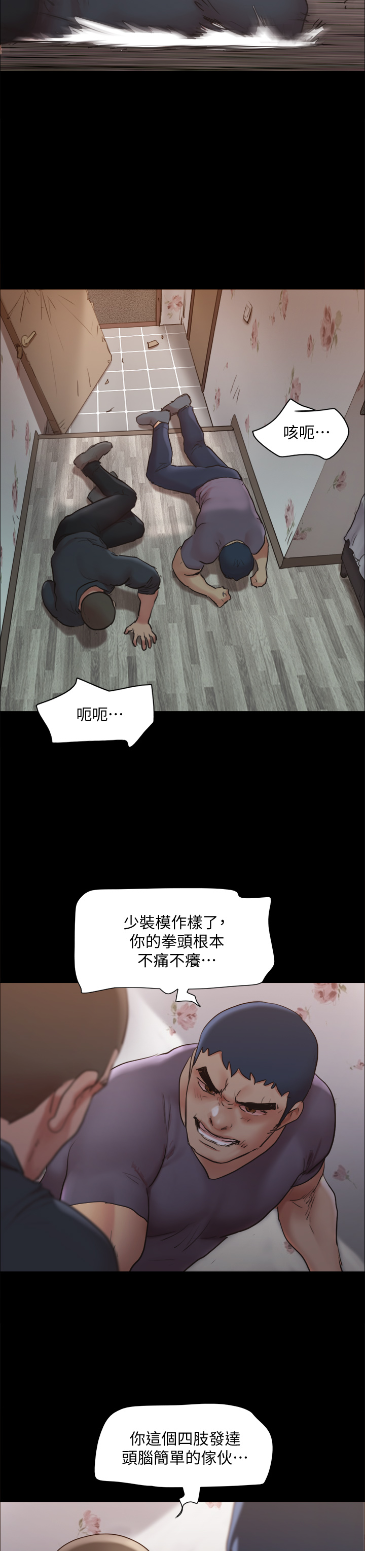 第135章-我要讓你們死在我手裡 - 第35.jpg页