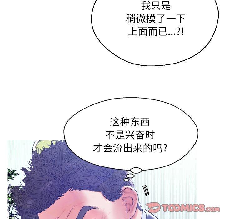 第 10 话 - 第108.jpg页