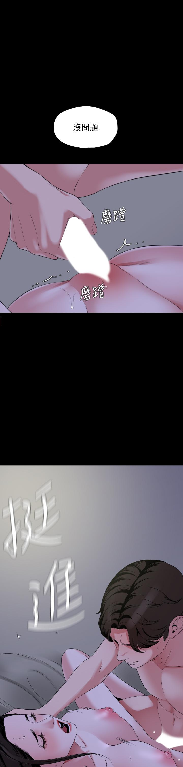 第66话-政动，边吻我边做 - 第2.jpg页
