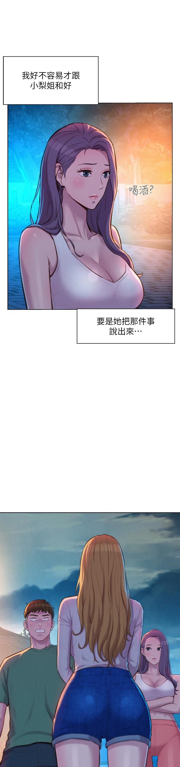 第33話-我要你G癢難耐 - 第3.jpg页