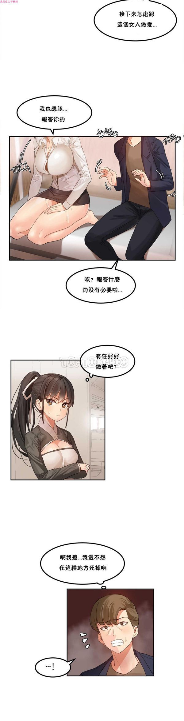 第 3 话 - 第15.jpg页
