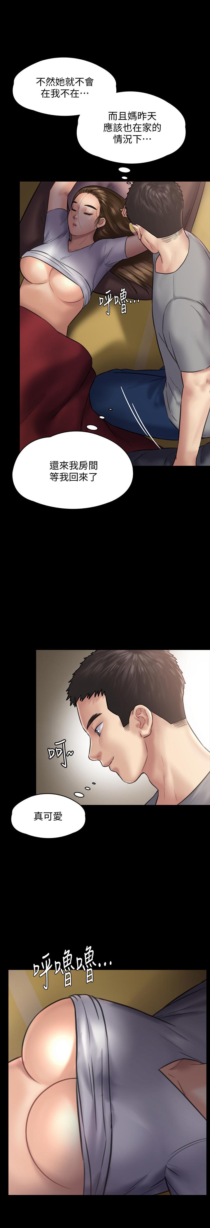第129話- 蛻變的俊彪媽媽 - 第36.jpg页