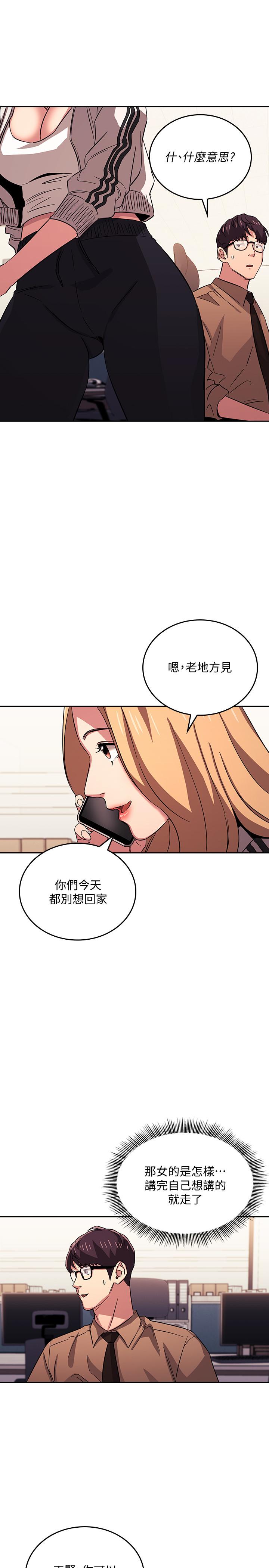 第28話-熒幕里傳來媽的呻吟聲 - 第19.jpg页