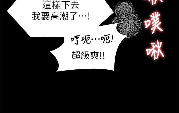第44話-被插到失神的瑜君 - 第24.jpg页