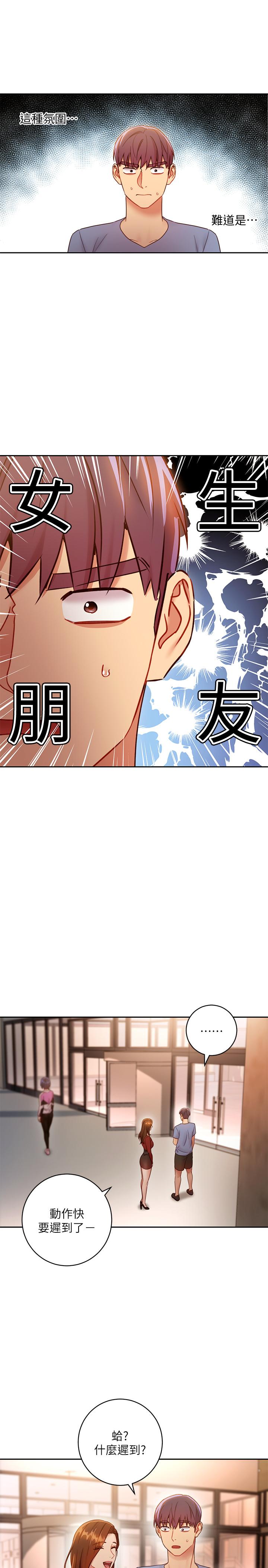 第32話-活潑的妹妹維娜 - 第30.jpg页